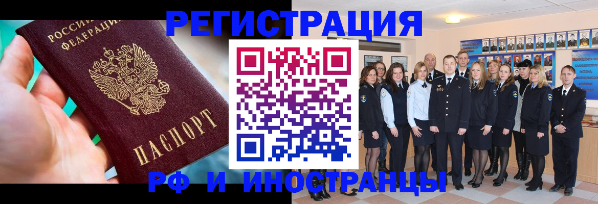 прописка ребенка в Выборге
