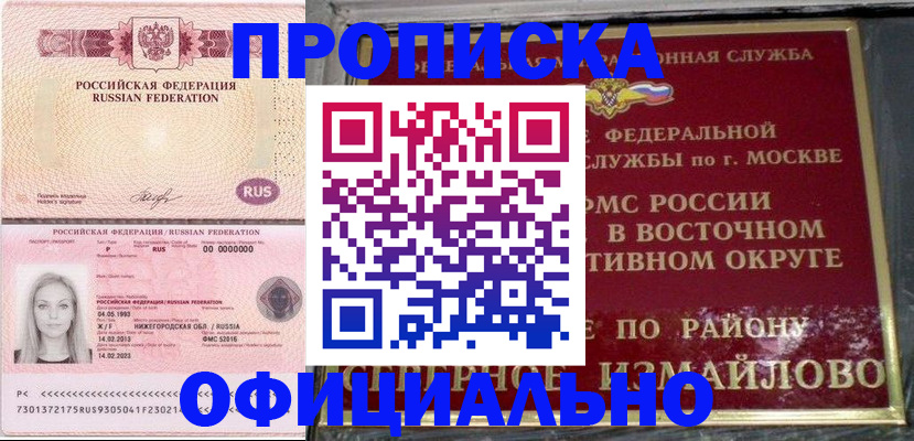 прописка регистрация в Выборге