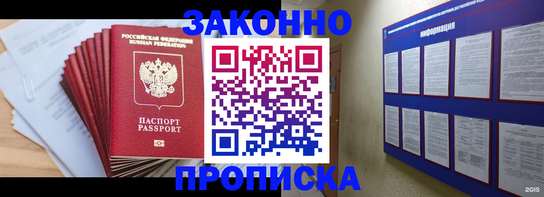 временная прописка в Выборге