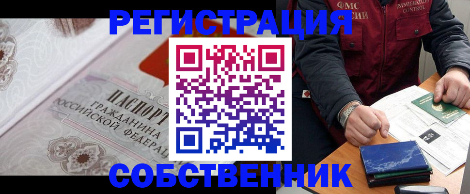 прописка штамп в Выборге