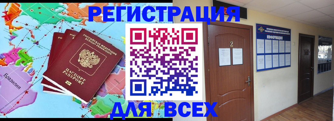 временная регистрация надежно в Выборге